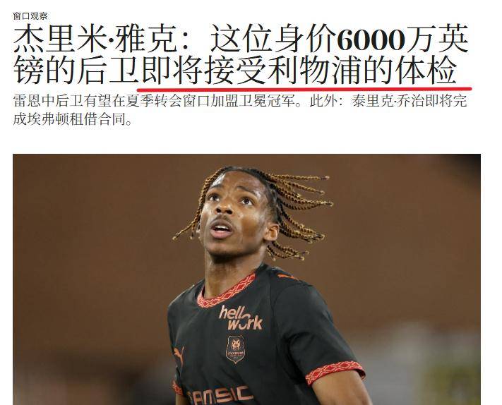 mk体育在线 热刺最新伤停情况表 